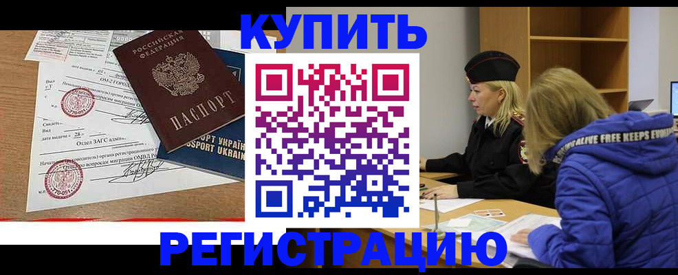 прописка для военкомата в Усмани